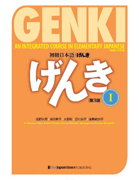 (PDF) Genki - An Integrated Course in Elementary Japanese Workbook II Second Edition (2011), WITH PDF BOOKMARKS Hung Do - Academia. . Genki 1 pdf free